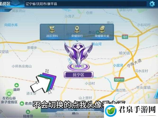 王者荣耀改荣耀战区至偏僻地方的详细教程与方法介绍