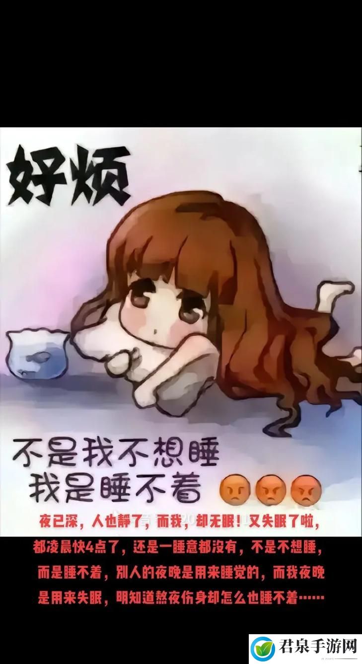 男女晚上睡不着啦啦啦啦