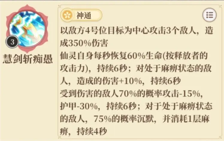 六界召唤师平民玩什么阵容好一些