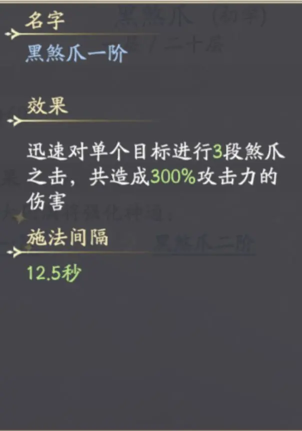 凡人修仙传人界篇体修怎么玩