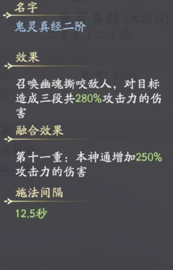 凡人修仙传人界篇魔修怎么玩