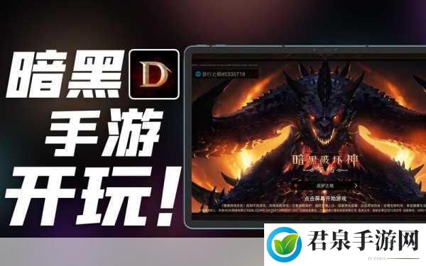 暗黑类 ARPG 暗黑复仇者攻略入门篇 游戏模式及玩法攻略，成为游戏王者的秘诀