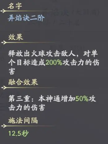 凡人修仙传人界篇法修怎么玩