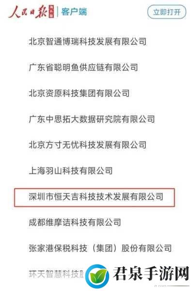 深圳蜜桃网络科技有限公司介绍：1. 深圳蜜桃网络科技：引领数字时代的创新先锋