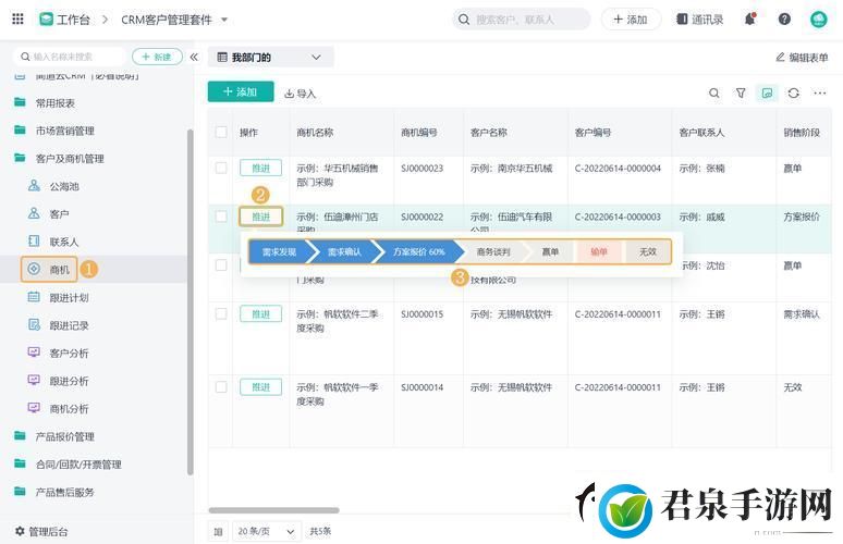 “免费CRM”狂潮来袭