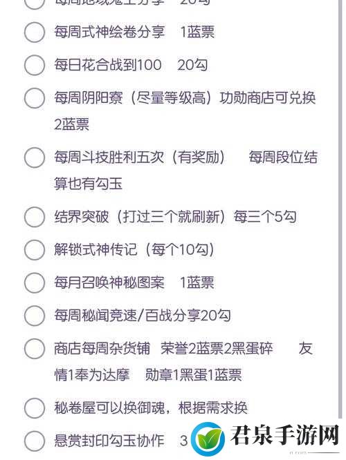 阴阳师梦幻积分获取攻略大放送，轻松获取海量积分不是梦