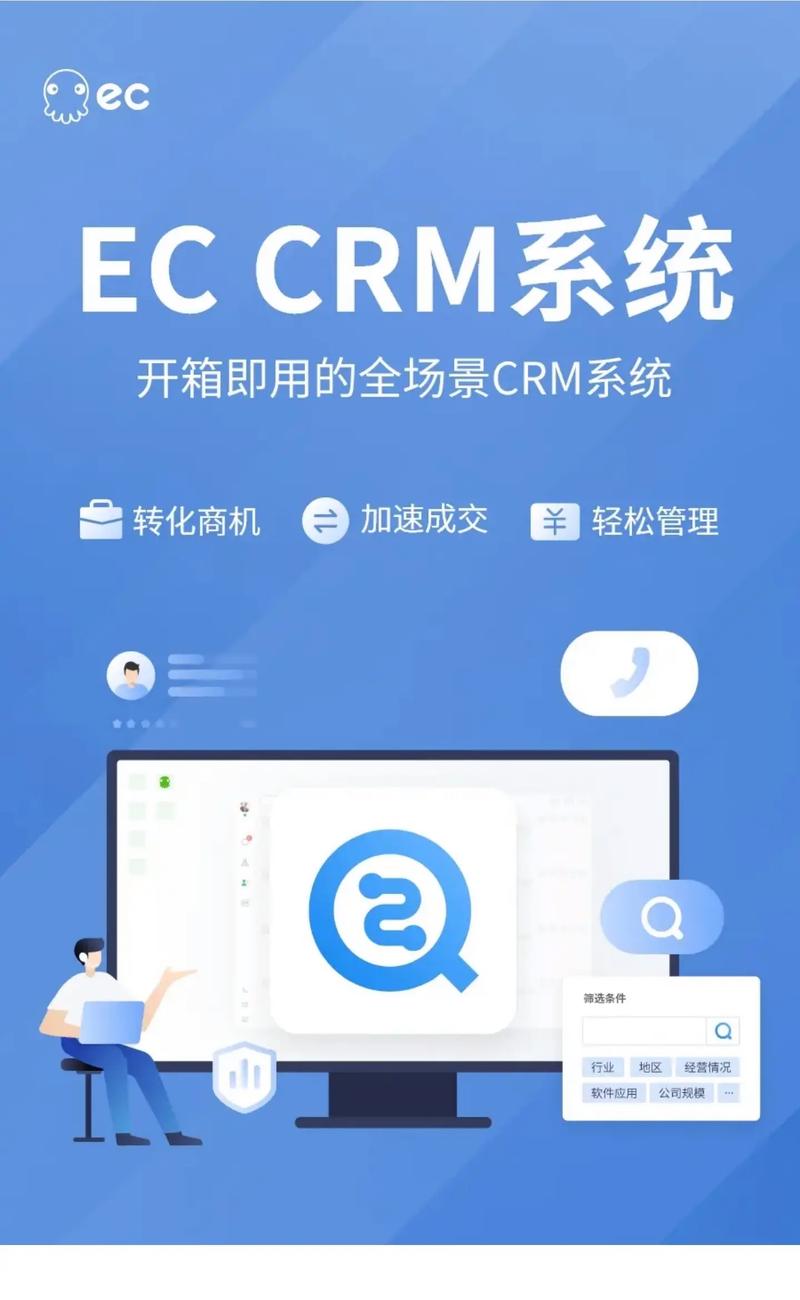 国内永久免费saas crm