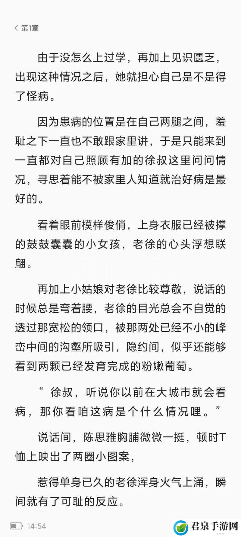 顶级村医第二十一章剧情简介：主角救治重伤村民