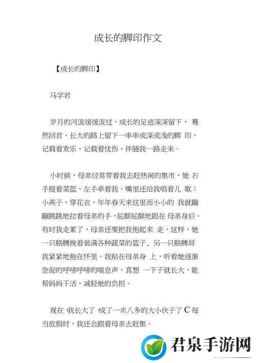 乐乐的jianying日记阅读：成长的足迹