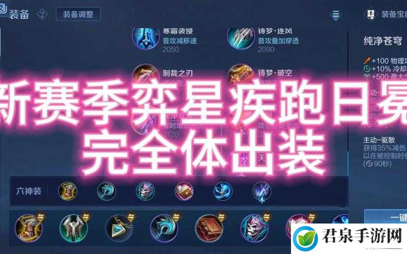 王者模拟战弈星玩法全解：深度剖析弈星的制胜之道