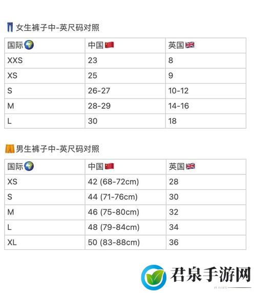 欧洲尺码日本尺码专线韩国