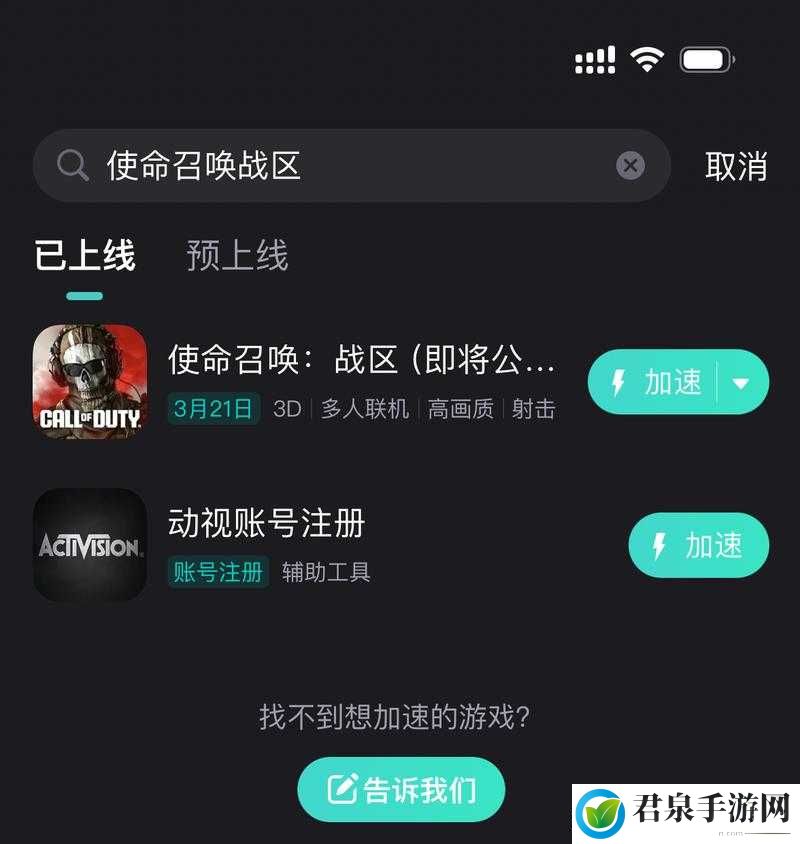 使命召唤战区队友语音无声解决方法