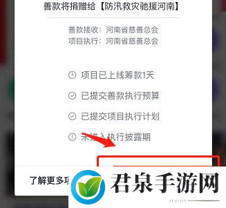 微信支付宝怎么网上捐款-微信/支付宝网上捐款流程介绍