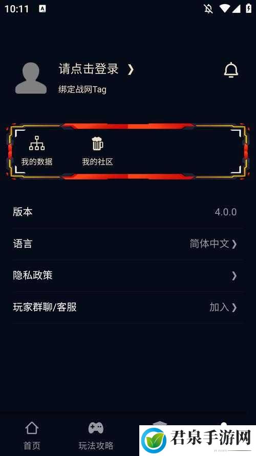 暗黑爆料 app 免费下载安装：开启全新资讯体验