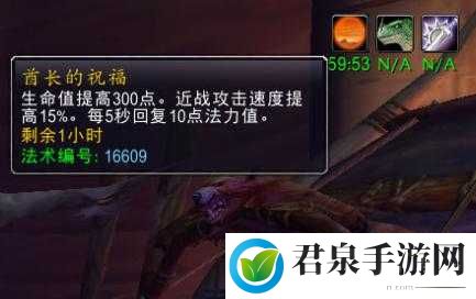 酋长的祝福 buff 如何获取？