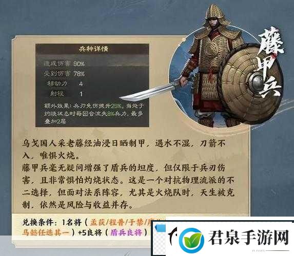 三国志战棋版武将李儒