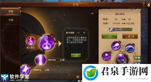 魔龙世界升级攻略：装备等级提升快速方案