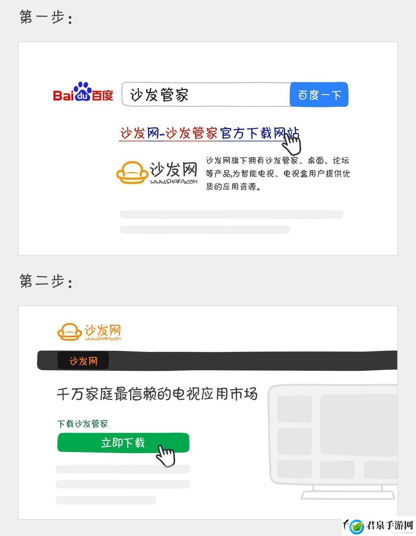 运生盒子通过U盘安装第三方应用