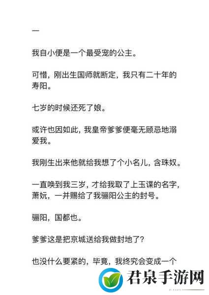 女主收集jy恢复法力的系统快穿：1. 《女主逆袭：收集记忆重获法力