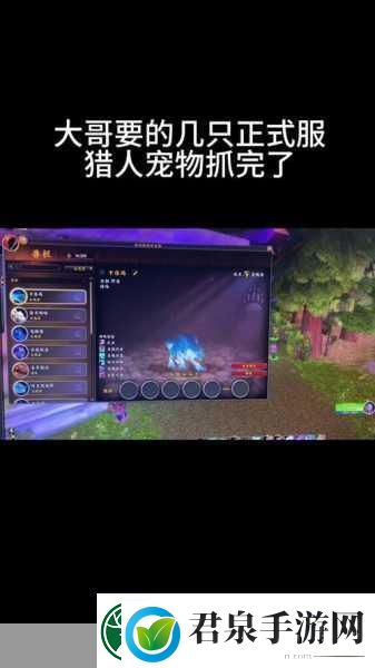 魔兽世界80级灵魂兽全坐标揭秘