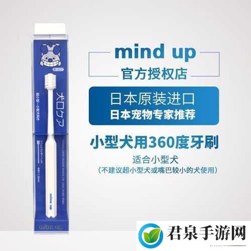 日本MINDUP狗与普通版对比：1. 深入剖析MINDUP狗与普通版的性能差异