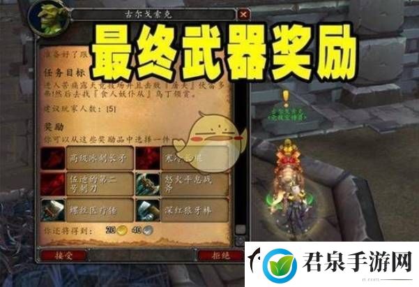 魔兽世界荠菜热狗任务如何通关