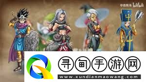 DQ3重制版开局如何选择实用配队与转职