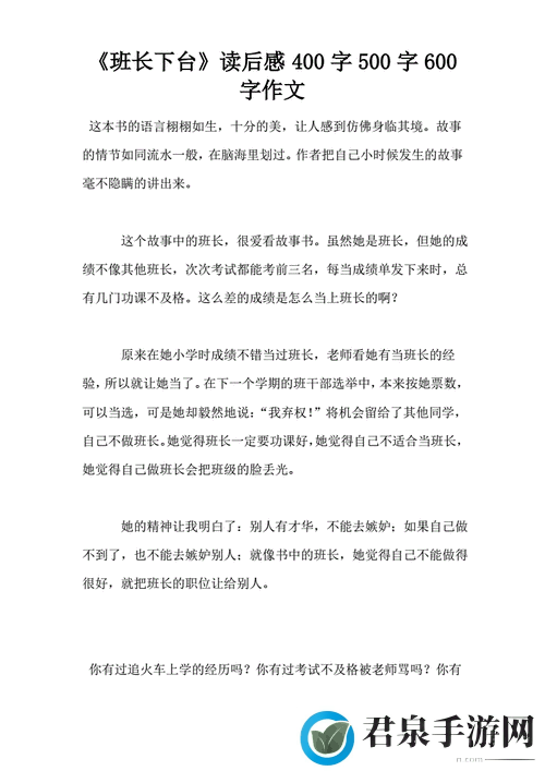 班长上课忘记戴罩子怎么办：1. 班长课堂忘戴口罩的应对策略