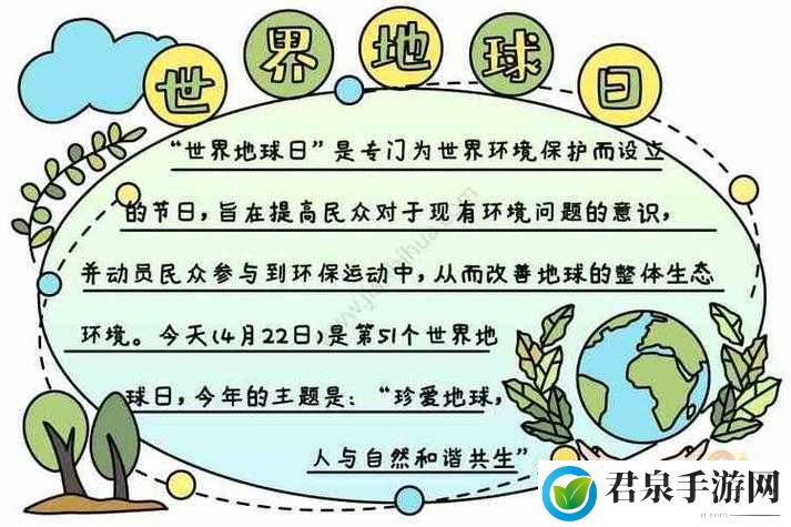 红至日2环境伤害挑战攻略：保护生态，拯救未来