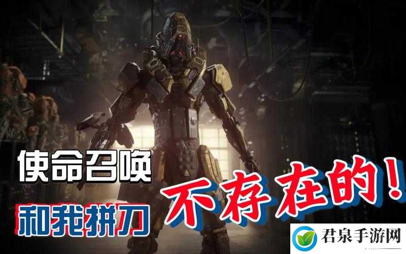 在刀光剑影的激烈对决中探寻 COD 拼刀独特小技巧