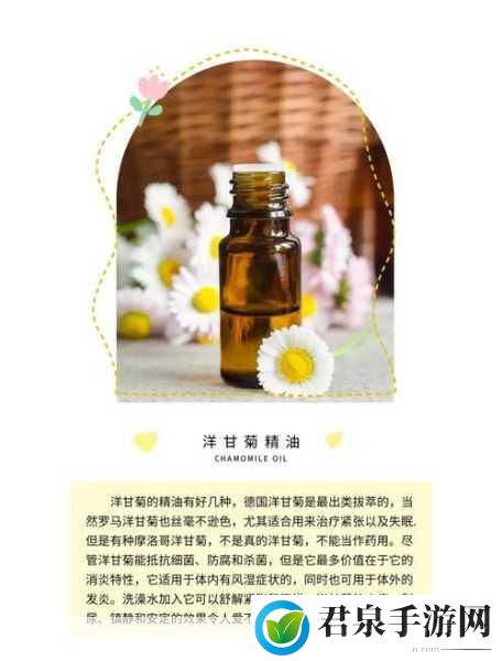 薰衣草研究所APP：1. “薰衣草研究所：探索芳香疗法的神奇世界”