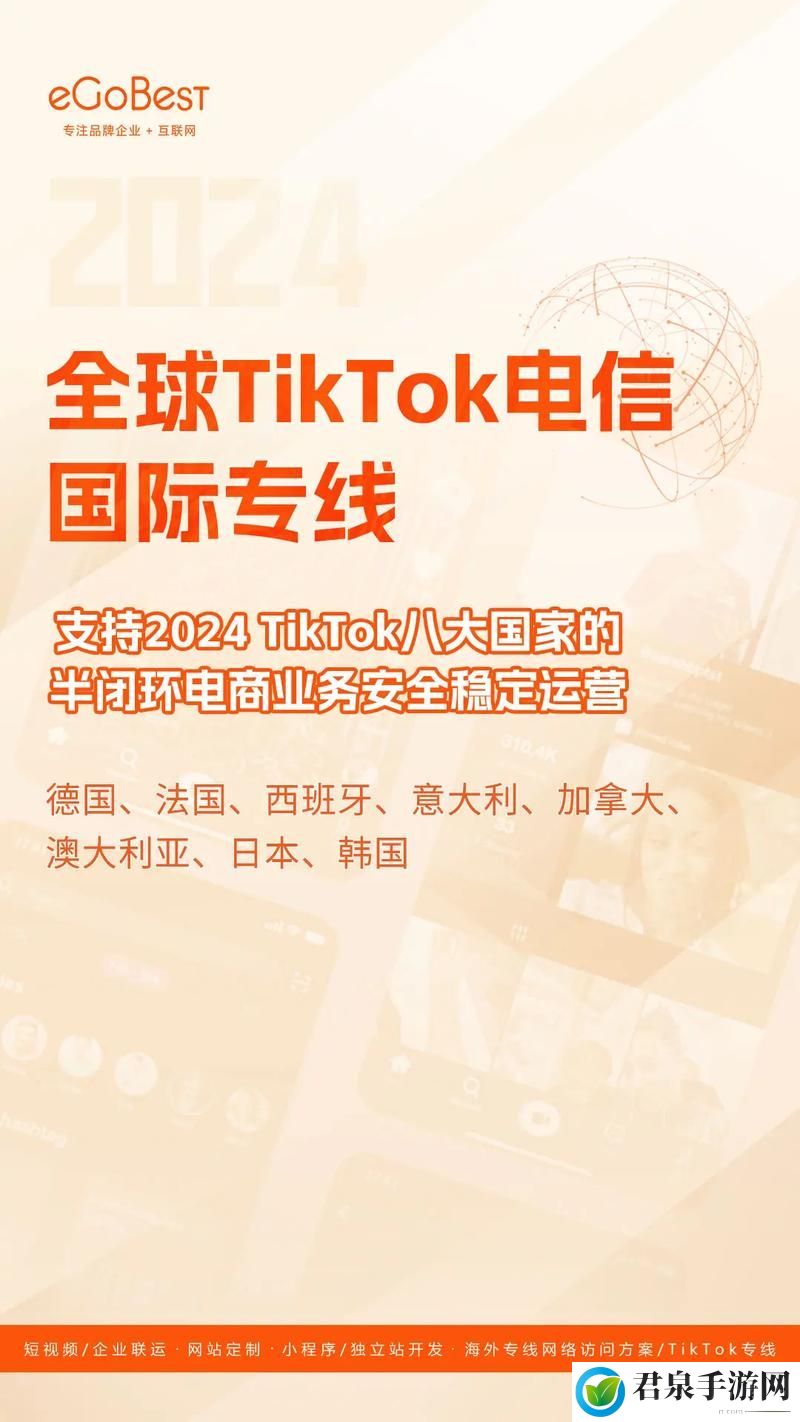 tiktok海外直播网络专线