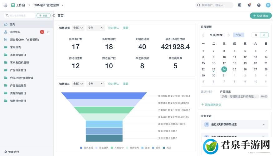 成品视频CRM