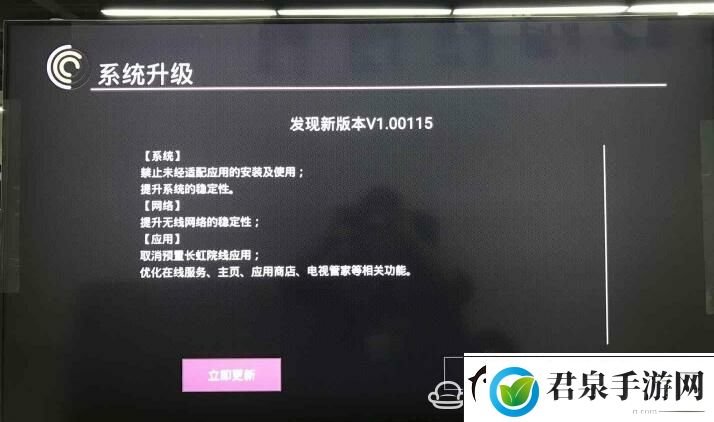 长虹电视禁止安装第三方软件破解教程