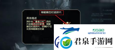 第五人格金皮解锁卡怎么获得