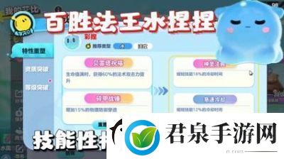 蛋仔派对水捏捏刷新位置详解【游戏攻略】