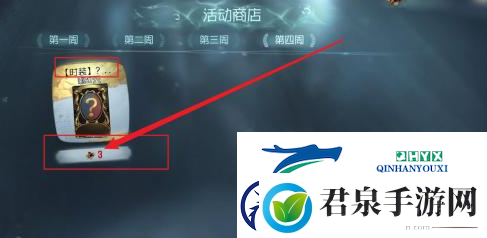 第五人格金皮解锁卡怎么获得