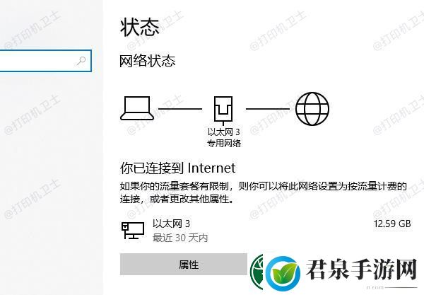 win10共享打印机报错0x0000011b怎么办