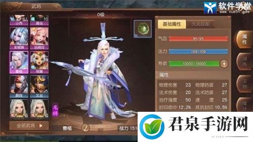 三国如龙传pk最强阵容：神秘装备全解锁方案