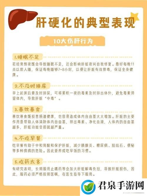 老公每天吃我小花园会伤肝吗