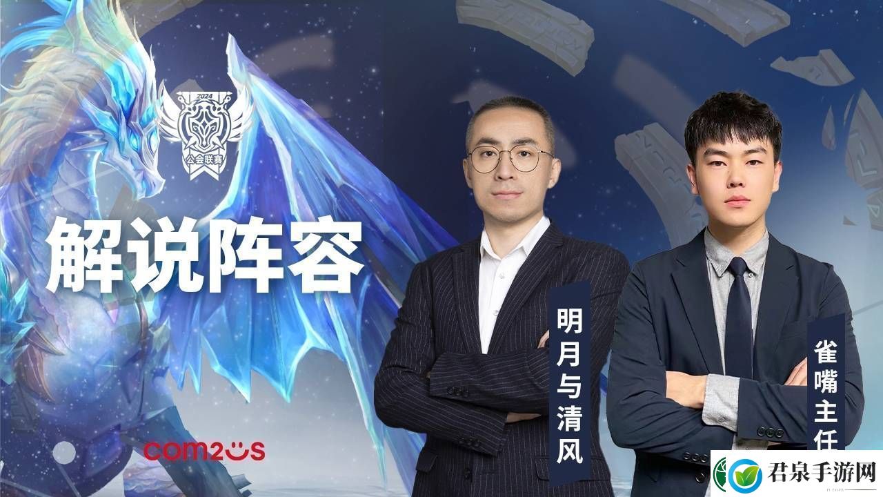 魔灵召唤年度总决赛来袭！八强公会11月24日巅峰对决