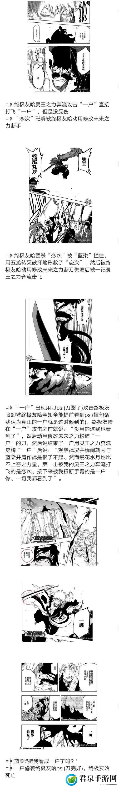 《魂之轨迹》死神初期极速攀升战力指南：掌握关键策略提升战斗力秘籍