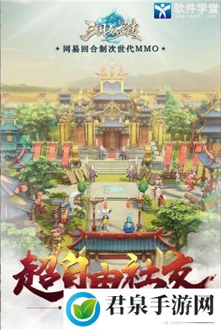 三国如龙传pk最强阵容：神秘装备全解锁方案