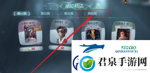 第五人格金皮解锁卡怎么获得