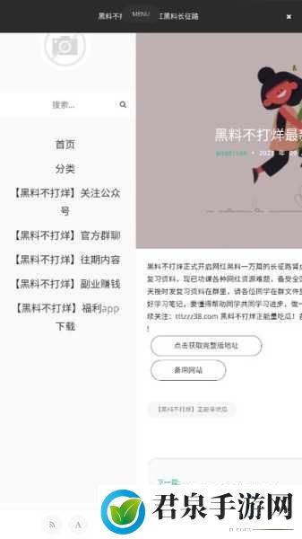 黑料不打烊吃瓜爆料反差*：1. “黑料不打烊，揭秘反差*的真实生活”