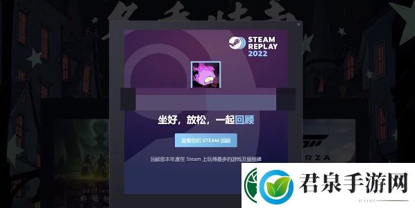 Steam年度回顾查看最新