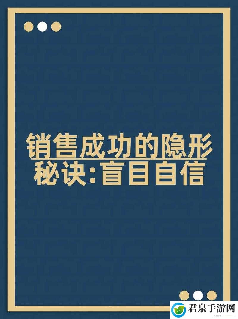 女销售的成功秘诀 2 中文版：实战案例与技巧解析