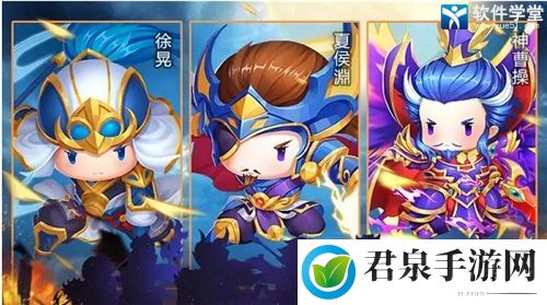 三国大领主武将搭配：攻略教你技能搭配