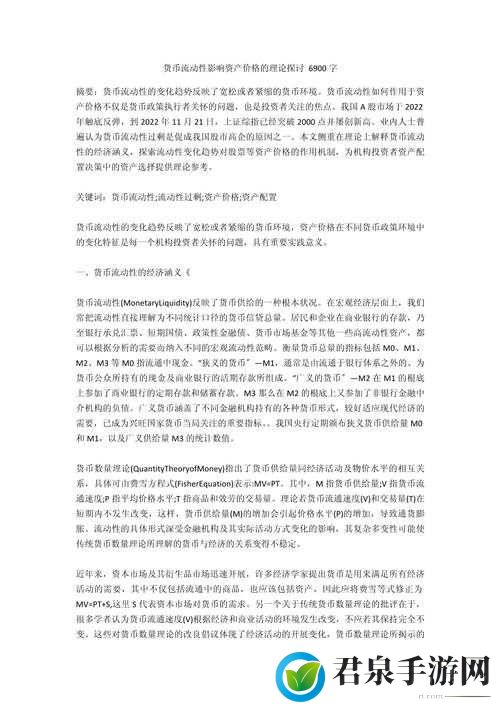 6900 理论：一种重要的理论阐述