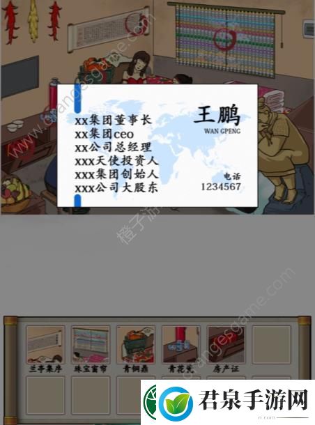 汉字找茬王富得流油攻略